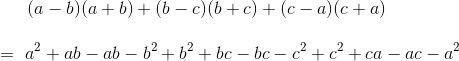 (a-b)(a+b) + (b-c) ( b +c)+(c-a)(c+a)\\\\ =\ a^2 +ab - ab- b^2 + b^2+bc - bc -c^2 + c^2 +ca - ac -a^2