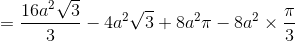 = \frac{16a^{2}\sqrt{3}}{3}-4a^{2}\sqrt{3}+8a^{2}\pi -8a^{2}\times \frac{\pi }{3}