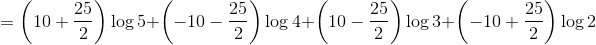 = \left ( 10+\frac{25}{2} \right )\log5 + \left ( -10-\frac{25}{2} \right )\log 4 + \left ( 10-\frac{25}{2} \right )\log 3 + \left ( -10+\frac{25}{2} \right )\log 2