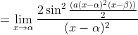 = \lim_{x\rightarrow \alpha } \frac{2\sin ^2\frac{ (a(x-\alpha )^2 (x-\beta ))}{2} }{(x-\alpha )^2}