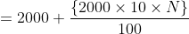 = 2000 +\frac{\left \{ 2000\times 10\times N \right \}}{100}
