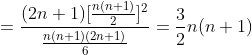 =\frac{(2n+1)[\frac{n(n+1)}{2}]^{2}}{\frac{n(n+1)(2n+1)}{6}}=\frac{3}{2}n(n+1)