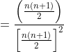 =\frac{\left ( \frac{n\left ( n+1 \right )}{2} \right )}{\left [ \frac{n\left ( n+1 \right )}{2} \right ]^{2}}