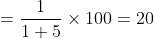 =\frac{1}{1+5}\times 100=20