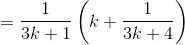 =\frac{1}{3k+1}\left ( k+\frac{1}{3k+4} \right )