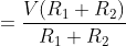 =\frac{V(R_1+R_2)}{R_1+R_2}