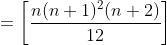 =\left [ \frac{n(n+1)^2(n+2)}{12} \right ]