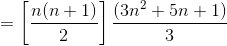 =\left [ \frac{n(n+1)}{2} \right ]\frac{(3n^2+5n+1)}{3}