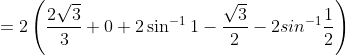 =2\left ( \frac{2\sqrt{3}}{3}+0+2\sin^{-1}1-\frac{\sqrt{3}}{2}-2sin^{-1} \frac{1}{2} \right )