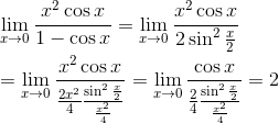 \\ \mathop{\lim }_{x \rightarrow 0}\frac{x^{2}\cos x}{1-\cos x}=\mathop{\lim }_{x \rightarrow 0}\frac{x^{2}\cos x}{2\sin ^{2}\frac{x}{2}} \\ \\ =\mathop{\lim }_{x \rightarrow 0}\frac{x^{2}\cos x}{\frac{2x^{2}}{4}\frac{\sin ^{2}\frac{x}{2}}{\frac{x^{2}}{4}}}=\mathop{\lim }_{x \rightarrow 0}\frac{\cos x}{\frac{2}{4}\frac{\sin ^{2}\frac{x}{2}}{\frac{x^{2}}{4}}}=2 \\ \\