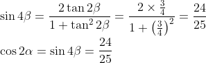 \\ \sin 4 \beta =\frac{2\tan 2 \beta }{1+\tan ^{2}2 \beta }=\frac{2 \times \frac{3}{4}}{1+ \left( \frac{3}{4} \right) ^{2}}=\frac{24}{25} \\\\ \cos 2 \alpha =\sin 4 \beta =\frac{24}{25} \\\\