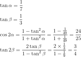 \\\\\\ \tan \alpha =\frac{1}{7} \\\\ \tan \beta =\frac{1}{3} \\\\ \cos 2 \alpha =\frac{1 - \tan ^{2} \alpha }{1+\tan ^{2} \alpha }=\frac{1 - \frac{1}{49}}{1+\frac{1}{49}}=\frac{24}{25} \\\\ \tan 2 \beta =\frac{2\tan \beta }{1 - \tan ^{2} \beta }=\frac{2 \times \frac{1}{3}}{1 - \frac{1}{9}}=\frac{3}{4} \\\\