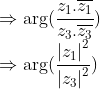 \\\Rightarrow \arg (\frac{z_1.\overline{z_1}}{z_3.\overline{z_3}})\\ \Rightarrow \arg (\frac{\left | z_1 \right |^2}{\left | z_3 \right |^2})
