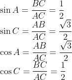 \\\sin A = \frac{BC}{AC} = \frac{1}{2}\\ \sin C =\frac{AB}{AC} = \frac{\sqrt{3}}{2}\\ \cos A = \frac{AB}{AC} = \frac{\sqrt{3}}{2}\\ \cos C = \frac{BC}{AC} = \frac{1}{2}