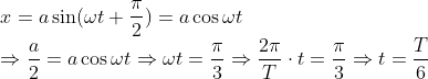 \\*x = a\sin(\omega t + \frac{\pi}{2}) = a\cos\omega t \\*\Rightarrow \frac{a}{2} = a\cos \omega t \Rightarrow \omega t = \frac{\pi}{3} \Rightarrow \frac{2\pi}{T}\cdot t = \frac{\pi}{3} \Rightarrow t = \frac{T}{6}