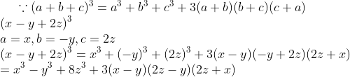 \because (a+b+c)^3=a^{3}+b^{3}+c^{3}+3(a+b)(b+c)(c+a)\\ ( x - y + 2 z )^3 \\ a = x, b = -y, c = 2z \\ ( x - y + 2 z )^3 = x^{3}+(-y)^{3}+(2z)^{3}+3(x-y)(-y + 2z)(2z+x) \\ =x^{3}-y^{3}+8z^{3}+3(x-y)(2z-y)(2z+x)
