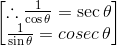 \begin{bmatrix} \therefore \frac{1}{\cos \theta }= \sec \theta \\ \frac{1}{\sin \theta }= cosec\, \theta \end{bmatrix}