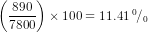 \left ( \frac{890}{7800} \right )\times 100=11.41\; ^{0}\! /_{0}