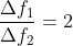 \frac{\Delta f_{1}}{\Delta f_{2}}=2