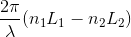 \frac{2\pi }{\lambda }(n_{1}L_{1}-n_{2}L_{2})