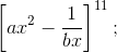 \left[ax^{2}-\frac{1}{bx} \right ]^{11};