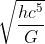 \sqrt{\frac{hc^{5}}{G}}