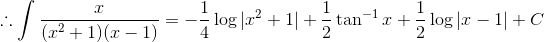 \therefore \int \frac{x}{(x^2+1)(x-1)} =-\frac{1}{4}\log|x^2+1| +\frac{1}{2}\tan^{-1}x +\frac{1}{2}\log|x-1| +C