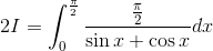 2I=\int_{0}^{\frac{\pi}{2}}\frac{\frac{\pi}{2}}{\sin x +\cos x}dx