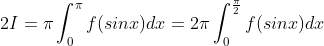 2I=\pi \int_{0}^{\pi }f(sinx)dx=2\pi \int_{0}^{\frac{\pi }{2}}f(sinx)dx