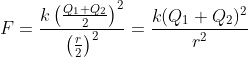 F=\frac{k\left ( \frac{Q_{1}+Q_{2}}{2} \right )^{2}}{\left ( \frac{r}{2} \right )^{2}}=\frac{k(Q_{1}+Q_{2})^{2}}{r^{2}}