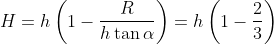 H=h\left ( 1-\frac{R}{h\tan \alpha } \right )=h\left ( 1-\frac{2}{3} \right )