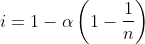 i=1-\alpha \left ( 1-\frac{1}{n} \right )