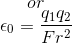or \\\epsilon _0 = \frac{q_1 q_2 }{Fr^2}