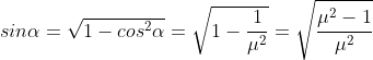 sin\alpha=\sqrt{1-cos^{2}\alpha}=\sqrt{1-\frac{1}{\mu^{2}}}=\sqrt{\frac{\mu^{2}-1}{\mu^{2}}}
