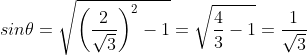 sin\theta=\sqrt{\left ( \frac{2}{\sqrt{3}} \right )^{2}-1}=\sqrt{\frac{4}{3}-1}=\frac{1}{\sqrt{3}}
