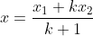 x= \frac{x_{1}+kx_{2}}{k+1}