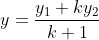 y= \frac{y_{1}+ky_{2}}{k+1}
